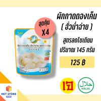 ผักกาดดองเค็ม ตรา นกพิราบ ฮั่วน่ำฉ่ายสูตรลดโซเดียมซอง 145 กรัม x4