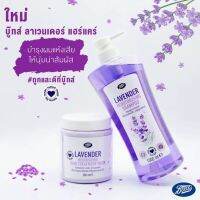 ใหม่ บู๊ทส์ ลาเวนเดอร์ แฮร์แคร์ บำรุงผมแห้งเสียBoots Lavender Moisturising Shampoo 1000ml.