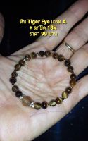 สร้อยข้อมือ หินTiger Eye กำไลข้อมือบวกหินไหมทอง ขนาด 6 มิล ไหมทองสัญลักษณ์แห่งความโชคลาภและร่ำรวย เงินทองไหลมาเทมา สร้อยข้อมือขนาด 17 cm ต้องการความยาวเพิ่ม ให้แจ้งทางแชท แถมแก้วสารพัดนึก ส่งฟรีเมื่อซื้อ 2 ชิ้น