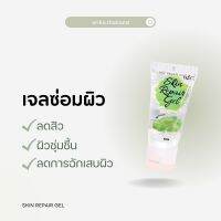 เจลซ่อมผิว Erika Skin Repair Gel 42 ml.