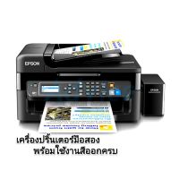 L565 เครื่องปริ้นเตอร์มือสองพร้อมใช้งาน Wifi หัวสีออกครบ100% ประกันร้าน30วัน