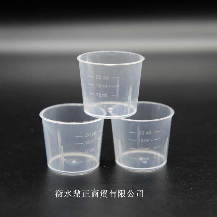 20ml Plastic Measuring Cups Beaker Oral Cup Medicine Cup Measuring Cup SubPacking Cup