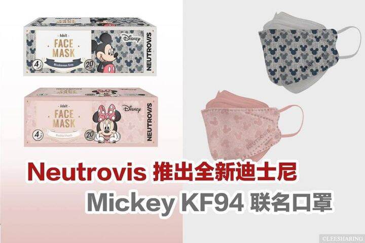 neutrovis mickey mouse