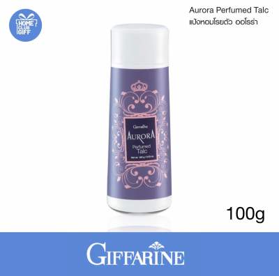 แป้งกิฟฟารีน กลิ่นออโรร่า แป้งทาตัว แป้งโรยตัวหอมๆ แป้งฝุ่นหอมๆ Giffarine talcum powder aurora perfumed talc ขนาด 100 กรัม