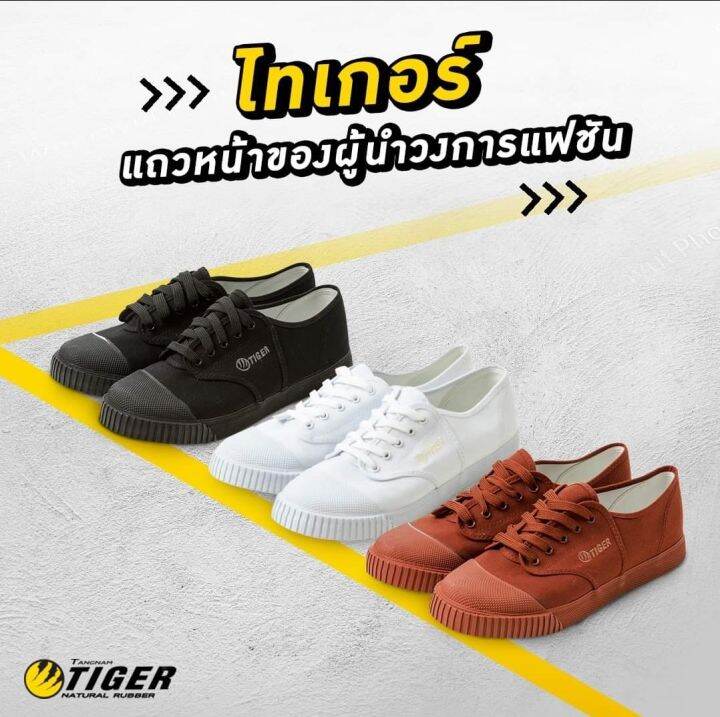 รองเท้าผ้าใบ-รองเท้านักเรียน-ยี่ห้อ-tiger-รหัส205