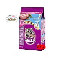 Whiskas Junior 450g. อาหารเม็ด ลูกแมว พ็อกเก็ตส์นม รสปลาทะเล