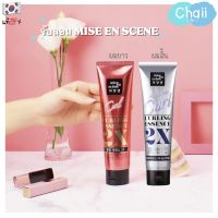 Mise en scene CURLING ESSENCE 150ml จับลอนสไตล์เกาหลี(มี2สูตร)