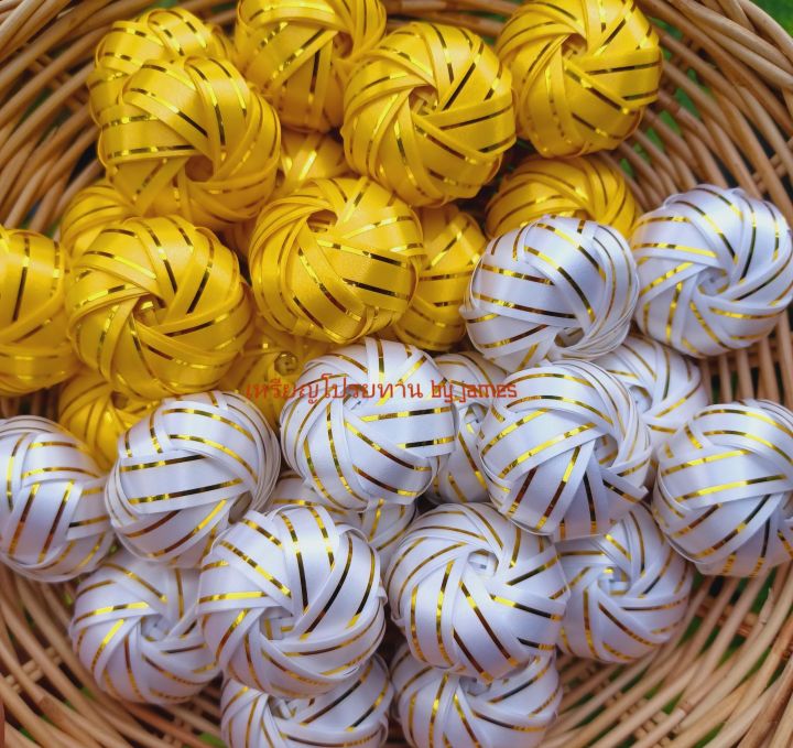 เหรียญโปรยทานลูกบอลขอบทองสีขาวเหลืองตัวเปล่า-50ลูก-ตัวเปล่าไม่มีเหรียญ