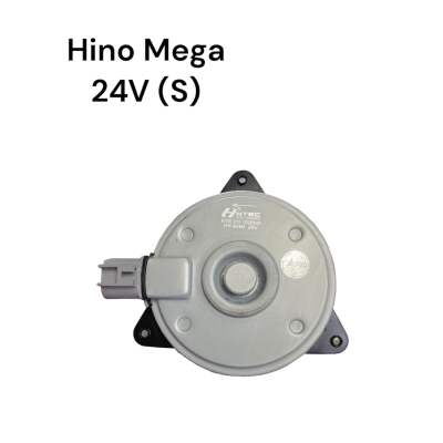 มอเตอร์พัดลมหม้อน้ำ มอเตอร์เป่าแผง Hino Mega 24V (S) ซาลาเปา