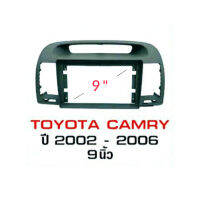 หน้ากากวิทยุ TOYOTA CAMRY ปี 2002 -2006 ขนาดจอ 9นิ้ว มาพร้อมน๊อตยึด 4 ชิ้น / ชุด ( สีเทา)