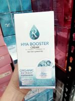 ?RATCHA HYA Booster Serum รัชชา ไฮยา บูสเตอร์ ครีม น้องฉัตร ยกกล่องมี10ซอง