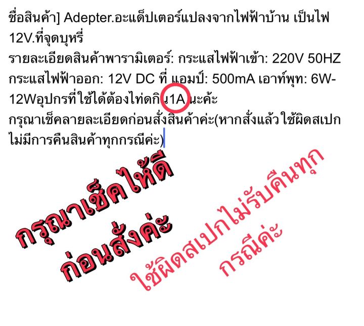 แปลง220vเป็น12v-6w-เบ้าบ้าน