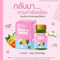 ?พร้อมส่ง? #นีดยู #needu #ฟินเฟิร์ม #สูตรเก่า สินค้าของแท้