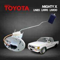 ถูกสุด ลูกลอยในถังน้ำมัน TOYOTA MIGHTY-X HERO LN85 LN90 LN100 ไต้หวัน ลูกลอย ถังน้ำมัน  ลูกลอยถังน้ำมัน 1989 - 1997 2สาย Fuel Tank Guage โตโยต้า ไมตี้เอ็กซ์ ฮีโร่  มีรับประกัน ราคาถูก ราคาส่ง ของไต้หวัน แท้ 100%