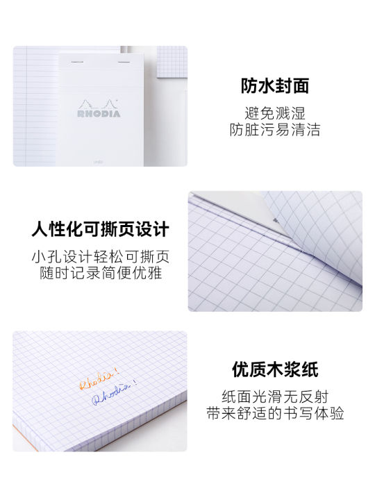 rhodia-สมุดโน๊ตหัวโรเซียประเทศฝรั่งเศสสมุดโน๊ตแบบฉีกได้ไม่มีกาวสำหรับนักเรียนสมุดโน๊ตแบบพลิกบนสมุดโน๊ตลายสก๊อตนิยมในโลกออนไลน์แนวอาร์ตๆสำหรับวัยรุ่น