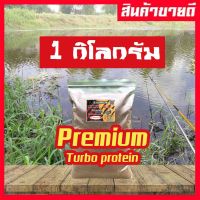 ?สูตร Premium?ระเบิดหมาย เหยื่อตกปลาชิงหลิว สปิ๋ว ไฮเกรดตกปลาสำเร็จรูป