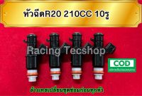 หัวฉีดR20 210CC  10รู 4 หัว 1 ชุด (แถมปลั๊กฟรี) แท้ญี่ปุ่นมือสอง เทสล้างเปลี่ยนชุดซ่อมก่อนส่ง