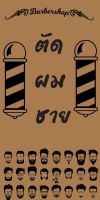 ป้ายไวนิลตัดผมชาย MB071 แนวตั้ง พิมพ์ 1 ด้าน พร้อมเจาะตาไก่ ทนแดดทนฝน เลือกขนาดได้ที่ตัวเลือกสินค้า