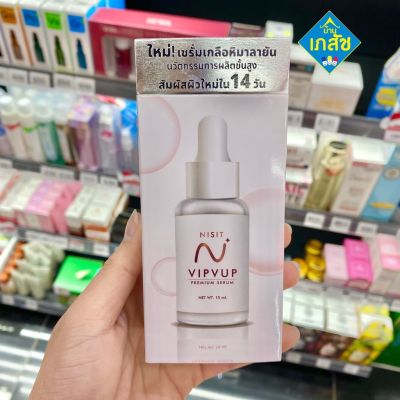 ￼Nisit vipvup premium serum วิบวับเซรั่ม หิมาลายัน 15ml