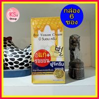 Fuji Cream Bee Venom Cream พร้อมส่ง  ฟูจิครีม บี วีนอม ครีม   6 ซอง )