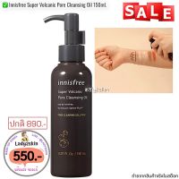 ✅พร้อมส่ง แท้✅ Innisfree Super Volcanic Pore Cleansing Oil 150ml.