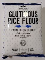 แป้งข้าวเหนียวธรรมชาติ 100% Glutinous Rice Flour 400 g.