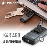 ไฟฉายพวงกุญแจ LED Lenser K4R