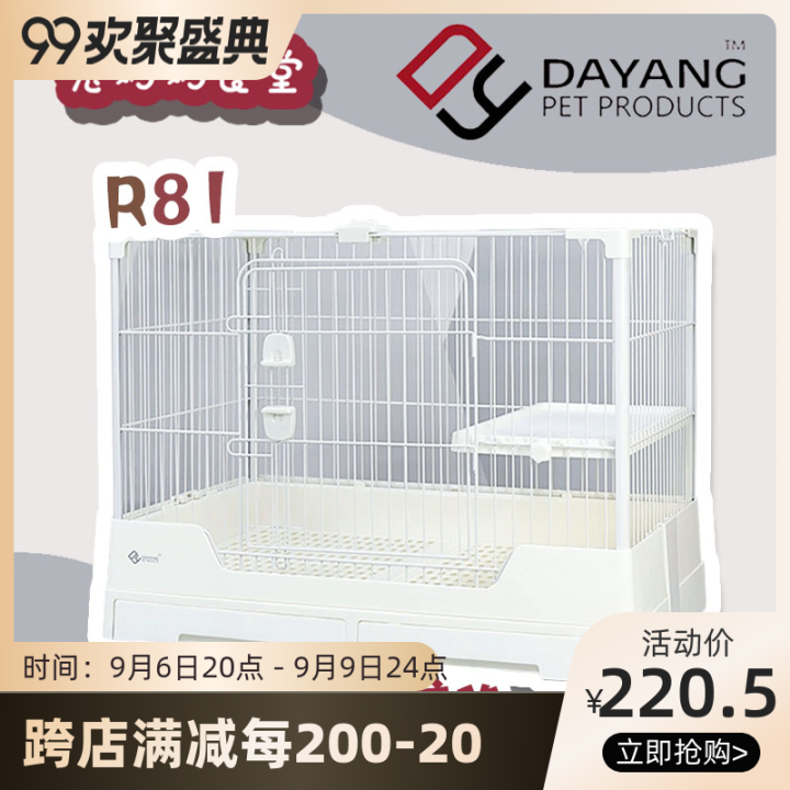 In Stock Dayang Rabbit Cage R71 R81 Double Drawer Anti-Spray Urine