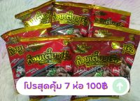 ก๋วยเตี๋ยวเรือกัสจัง ขนาด 60 กรัมโปรสุดคุ้ม 7 ห่อ 100 บาท