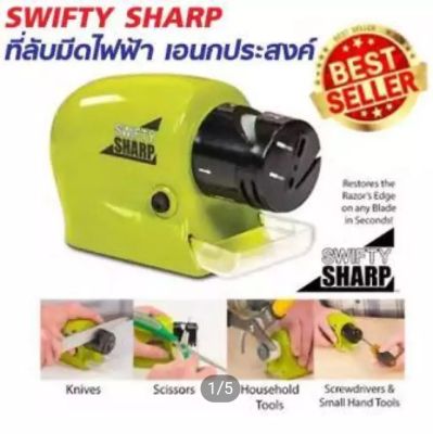 SWIFTY SHARP ที่ลับมีดไฟฟ้า เอนกประสงค์ (สีเขียว) ใช้งานครัว งานช่าง สำหรับลับมีด ลับของมีคม ลับกรรไกร ลับไขควง