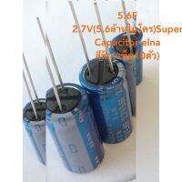 5.6F 2.7V(5.6ล้านไมโคร)Super Capacitor elna สีฟ้า(แพ็ค10ตัว)ซุปเปอร์แคป 10x20mmแท้ใหม่ C5.6ล้านไมโคร ซุปเปอร์คาปาซิเตอร์