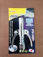 ZEN หัวอัดจารบี ล็อคหัวอัดจารบี 2 ทาง มือบีบล็อค คอปเปอร์จาระบี หัวอัดจาระบี ล็อคหัวอัดจาระบี เกลียว 1/8BSP พร้อมส่ง