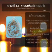 พระพิฆเนศ[ปางออกเดินทาง] 47 สติ๊กเกอร์(โลหะ) สีทอง 5.7*7.2cm.