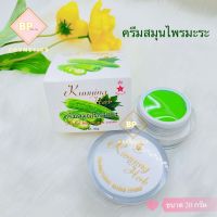 ครีมสมุนไพรมะระ คุณหญิงเฮิร์บ Bitter Melon Cream Kunying Herb (ขนาดใหญ่) 20 กรัม