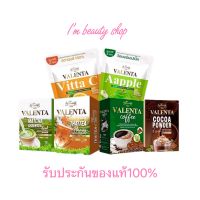 ส่งฟรี‼️ วาเลนต้า Valenta Vitta C - Fiber Apple วาเลนต้า วิตามินซี ไฟเบอร์แอปเปิ้ล (1 ห่อ มี 12 ซอง)