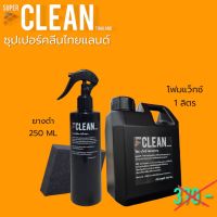 ทายางดำพรี่เมี่ยม250ml.(แถมฟองน้ำ)+โฟมแว็กซ์ 1 ลิตร