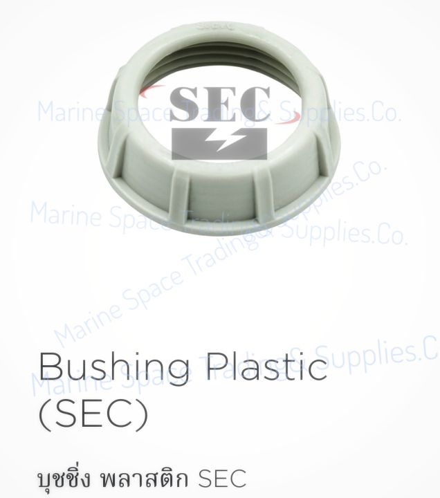 sec-bsp-1-2-4-บุชชิ่ง-พลาสติก-bushing-plastic-sec-bsz-บุชชิ่ง-ชิงค์-bushing-zinc-sec-bszb-บุชชิ่ง-ซิงค์-sec