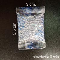 ซองกันชื้น Silica Gel 3g/50 ซอง