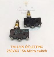 (แพ็ค1ตัว/แพ็ค5ตัว) ไมโครสวิทช์ TM-1309 ยี่ห้อZT,PNC 250VAC 15A Micro switch