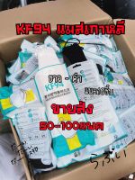 ขายส่ง แมสเกาหลียกลัง kf94สีขาวดำพร้อมส่งแพค10ชิ้นยกลัง100แพค