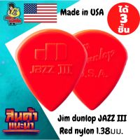 ปิ๊กกีตาร์ 3ชิ้น แท้ 100% ปิ๊กกีต้าร์ Jim dunlop JAZZ III Red nylon 1.38 มม.