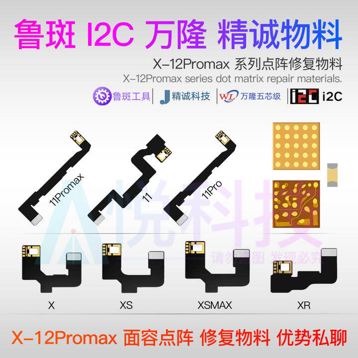 Jingcheng Wanlong Luban I2C Dot Matrix Cable Dot Matrix Face Chip IC ...