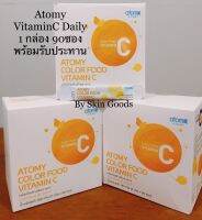 Atomy VitaminC อะโตมี่ วิตามิน ซี (1กล่อง 90 ซอง) ผลิตภัณฑ์เสริมอาหารวิตามินซี นำเข้าจากประเทศเกาหลี สารสกัดจากผัก ผลไม้และคอลาเจนจากปลา พร้อมรับประทาน