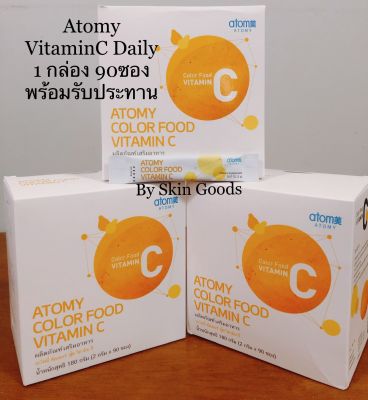 Atomy VitaminC อะโตมี่ วิตามิน ซี (1กล่อง 90 ซอง) ผลิตภัณฑ์เสริมอาหารวิตามินซี นำเข้าจากประเทศเกาหลี สารสกัดจากผัก ผลไม้และคอลาเจนจากปลา พร้อมรับประทาน