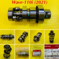 แกนราวลิ้น (เดิม) Wave-110i (2021) : 14100-K1M-T00