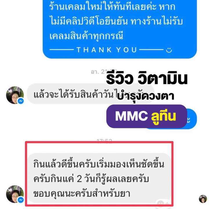 ส่งฟรี-2-แถม-1-กาแฟลูทีน่า-กาแฟบำรุงสายตา-2-ถังแถมวิตามินบำรุงสายตา-1-กาแฟ-กาแฟเพื่อสุขภาพ