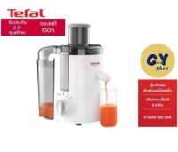 เครื่องสกัดน้ำผลไม้ TEFAL ZE370138 0.90ลิตร ของแท้100% รับประกันศูนย์ไทย2ปี