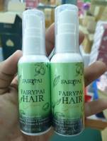 (1 แถม 1) Fairypai herbal hair serum 30 ml แฟรี่ปาย แฮร์ เซรั่ม เซรั่มบำรุงผม ช่วยบำรุงรากผม เร่งผมยาว ผมนุ่มลื่น ลดผมชี้ฟู