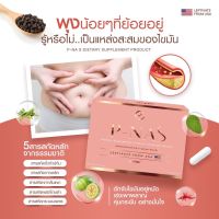 ✅ ?ของแท้ พร้อมส่ง พีน่าเอส??p-nas??พิมมี่เอสแถมดีท็อก  แบรนด์พินามิ