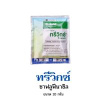 ทรีวิกซ์ 10 กรัม ซาฟลูฟีนาซิล 70% WG คุมและฆ่า โดดเด่นในการกำจัดวัชพืชที่มีเมล็ดใหญ่ เช่น หญ้ายาง และโสน